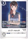  BT17-092 U メノア・ベルッチ 