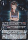  BT17-092 P-U メノア・ベルッチ(パラレル) 