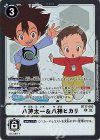  BT17-093 R 八神太一＆八神ヒカリ 