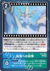  BT17-097 U 始祖への回帰 