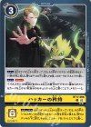  BT17-098 U ハッカーの矜持 