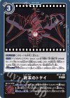  BT17-100 U 終末のトケイ 