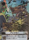  BT17-102 P-SEC グレイモン(パラレル/特別仕様/太一) 