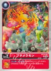  BT18-001 U プチメラモン 