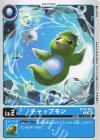  BT18-002 U チャップモン 