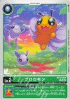  BT18-004 U プロロモン 
