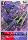  BT18-007 C ガジモン 