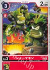  BT18-009 C シャーマモン 