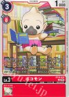  BT18-010 C ボコモン 