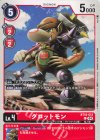  BT18-012 C グロットモン 