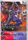  BT18-013 C デルタモン 