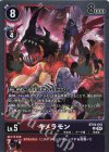  BT18-015 R キメラモン 