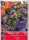  BT18-016 C ボルケーモン 