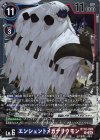  BT18-028 R エンシェントメガテリウモン 