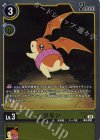  BT18-033 R パタモン 
