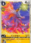  BT18-035 C ピッドモン 