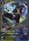  BT18-037 R ヴォルフモン 