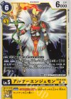  BT18-038 U アルケーエンジェモン 