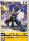  BT18-039 U ミスティモン 