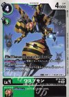  BT18-046 C ワスプモン 