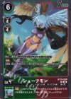  BT18-049 R シューツモン 
