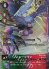  BT18-049 P-R シューツモン(パラレル) 