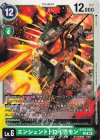  BT18-055 U エンシェントトロイアモン 