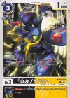 BT18-057 C コカブテリモン 