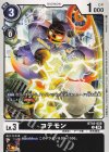  BT18-058 C コテモン 