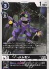  BT18-060 C ベムモン 