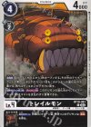  BT18-061 C トレイルモン 