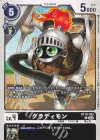  BT18-062 C グラディモン 
