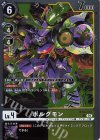  BT18-067 R ボルグモン 