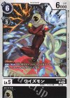  BT18-068 C ワイズモン 