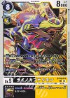  BT18-070 U ライノカブテリモン 