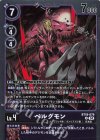  BT18-079 R ベルグモン 