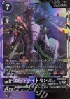  BT18-083 SR ロードナイトモンACE 