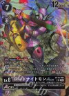  BT18-083 P-SR ロードナイトモンACE(パラレル) 