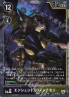  BT18-084 R エンシェントスフィンクモン 