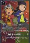  BT18-088 R 神原拓也＆源輝二 