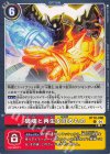  BT18-096 U 破壊と再生を司るもの 