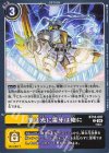  BT18-097 C 闇は光に雷牙は砲に 