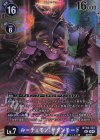  BT18-101 SEC ルーチェモン：サタンモード 