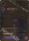 BT18-101 P-SEC ルーチェモン：サタンモード(パラレル/特別仕様)