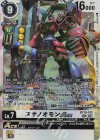 BT18-102 SEC スサノオモンACE