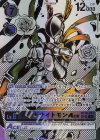  BT18-083 SP ロードナイトモンACE(パラレル/SP) 