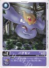  BT19-006 C パグモン 