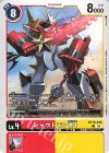  BT19-010 C シャウトモンX4 