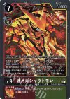  BT19-012 R オメガシャウトモン 