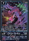  BT19-024 R マリンブルモン 